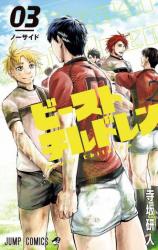 BEAST CHILDREN