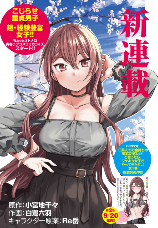 “BIJIN DE OKANE MOCHI NO KANOJO GA HOSHII” TO ITTARA, WAKE ARI JOSHI GA YATTEKITA KEN.
