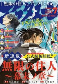 BLADE OF THE IMMORTAL: BAKUMATSU ARC