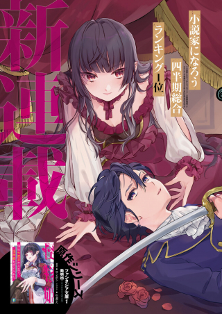 BOKU HA NANA DOME NO JINSEI DE, KAIBUTSU HIME WO TE NI IRETA