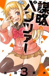 BORYAKU NO PANTSU