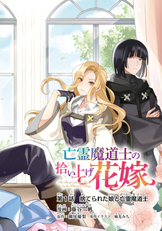 BOUREI MADOUSHI NO HIROIAGE HANAYOME