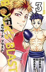 BOXERS BLAST