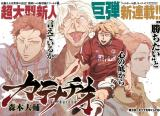 CATENACCIO