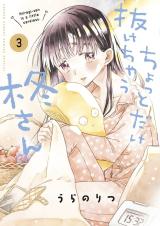 CHOTTO DAKE NUKE CHAU HIIRAGI-SAN