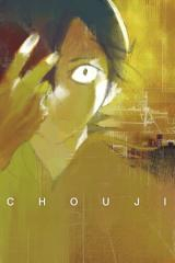 CHOUJIN X raw 表紙