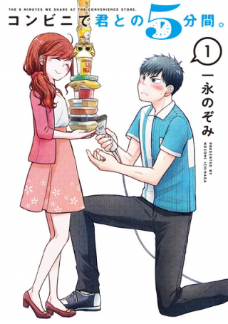 COMBINI DE KIMI TO NO 5 FUN KAN