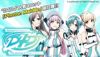 D4DJ - THE STARTING OF PHOTON MAIDEN
