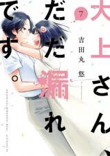 DAIJOU-SAN, DADAMORE DESU