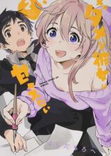 DAMENA KANOJO WA AMAETAI