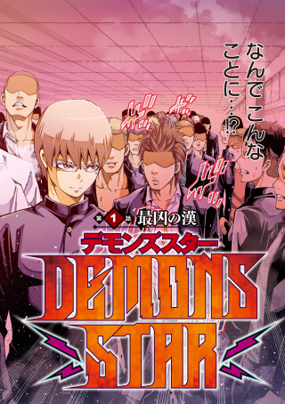 DEMONS STAR