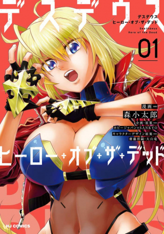 DESUDEUSU HIRO OBU ZA DEDDO