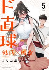 DO CHOKKYU KARESHI × KANOJO