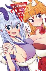 DORAKON! (MANGA)