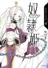 DOREI HIME