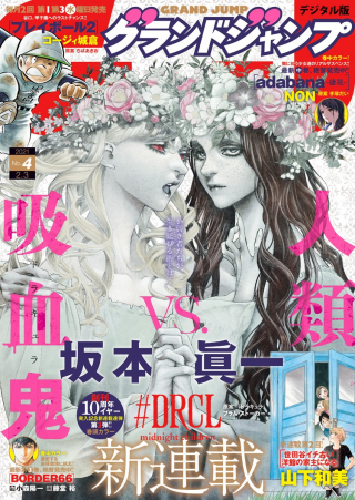 #DRCL MIDNIGHT CHILDREN