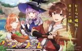 DUNGEON FARM - KE WO OIDASARETA NO DE, DUNGEON NI NOUJOU WO TSUKUTTE KURASOU TO OMOIMASU