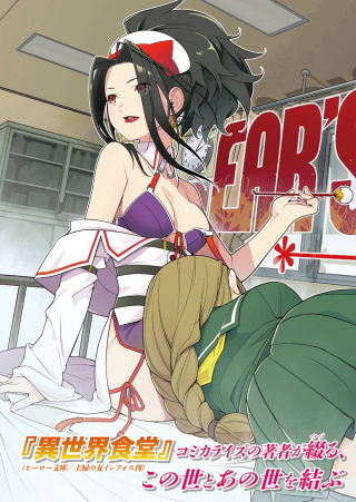 EAR'S GIFT – MIMIKAKI SENSEI
