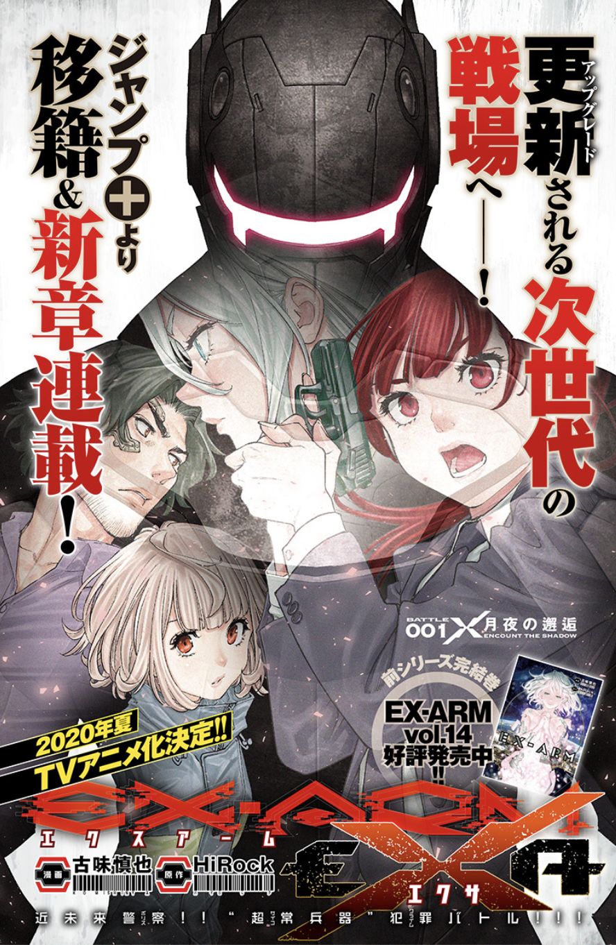 EX-ARM EXA