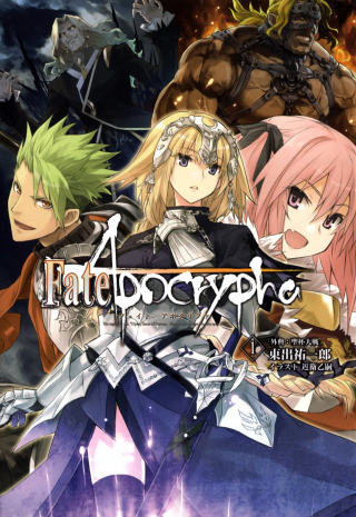 FATE/APOCRYPHA