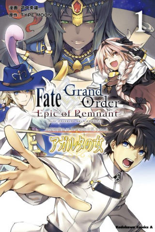 FATE/GRAND ORDER: EPIC OF REMNANT - THE WOMAN OF AGARTHA