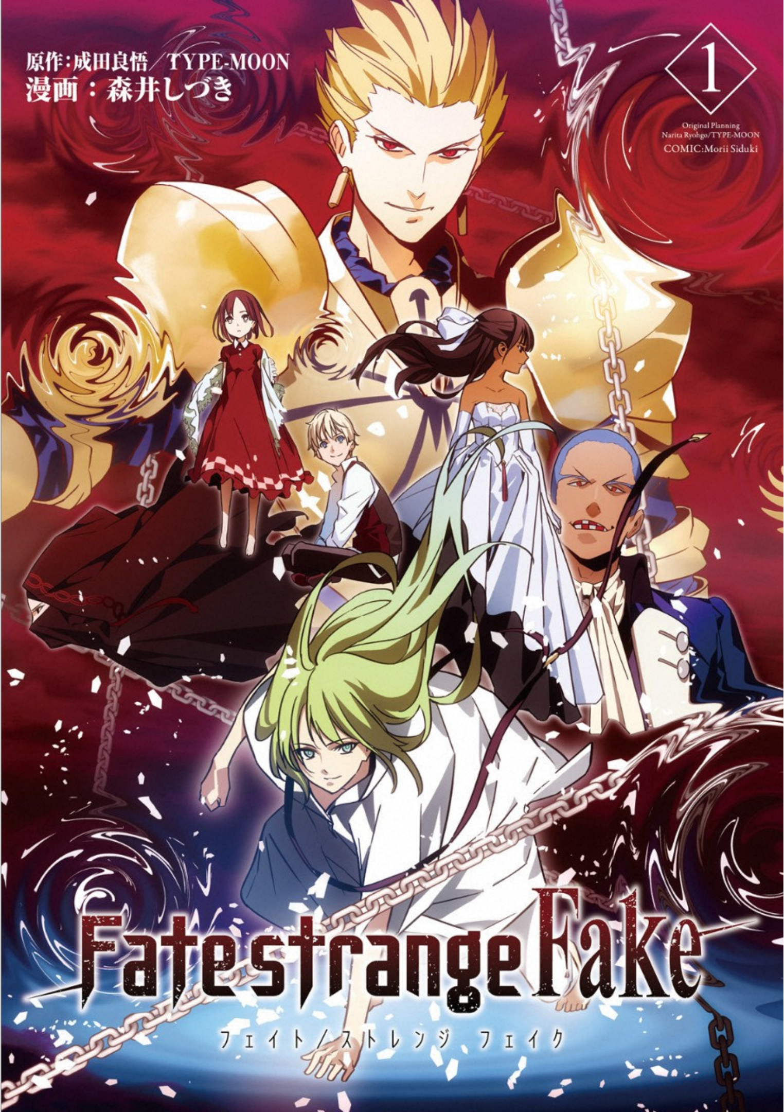 FATE/STRANGE FAKE