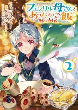 FENRIR KAASAN TO ATTAKAGO MESHI: ISEKAI MOFUMOFU SEIKATSU -RAW