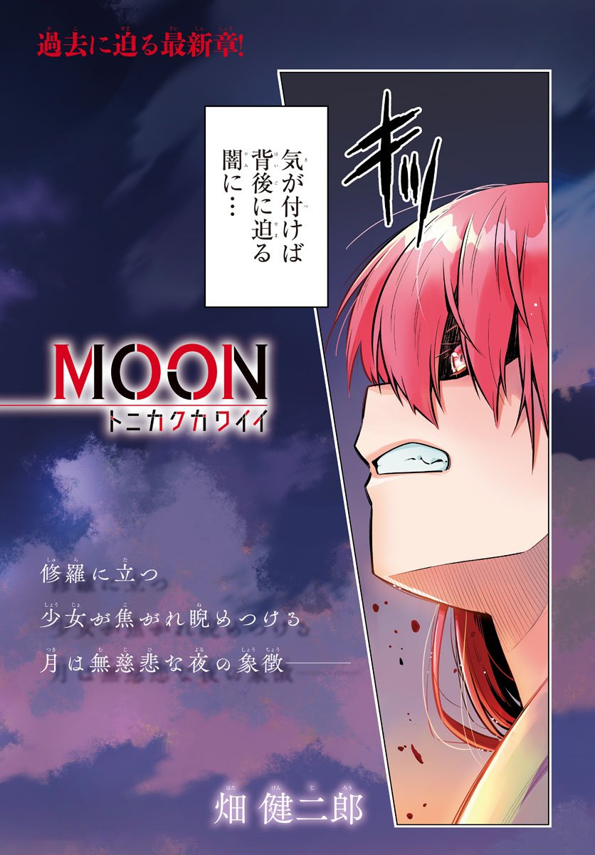 FLY TO THE MOON - PART 2