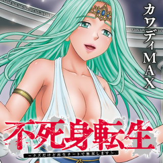 FUJIMI TENSEI 〜 KUZU DA KEDO SAISEI CHI-TO DE MUSOU SHIMASU 〜 RAW FUJIMI TENSEI 〜 KUZU DA KEDO SAISEI CHI-TO DE MUSOU SHIMASU 〜 RAW