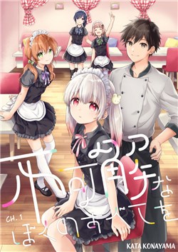 FUKAKAINA BOKU NO SUBETE O