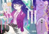 GAKUEN 1 NO BISHOUJO WA XX ESHI NO ORE NI HORETE IRU!?