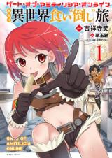 GATE OF AMITY RISIA ONLINE - RATE