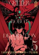 GETTER ROBOT DEVOLUTION - UCHUU SAIGO NO 3-BUNKAN