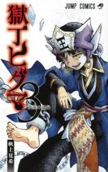 GOKUTEI HIGUMA