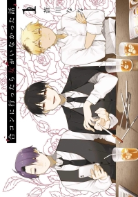 GOUKON NI ITTARA ONNA GA INAKATTA HANASHI