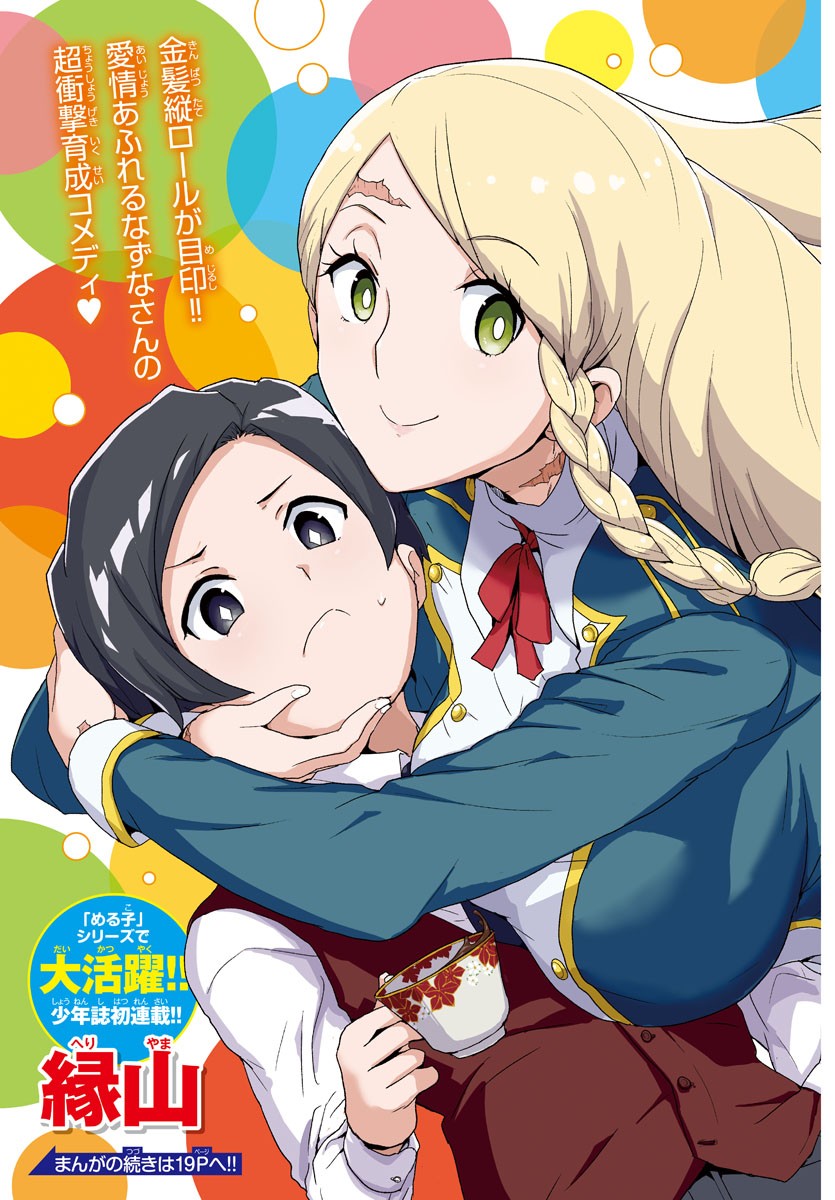GOVERNESS KAZUNA-SAN