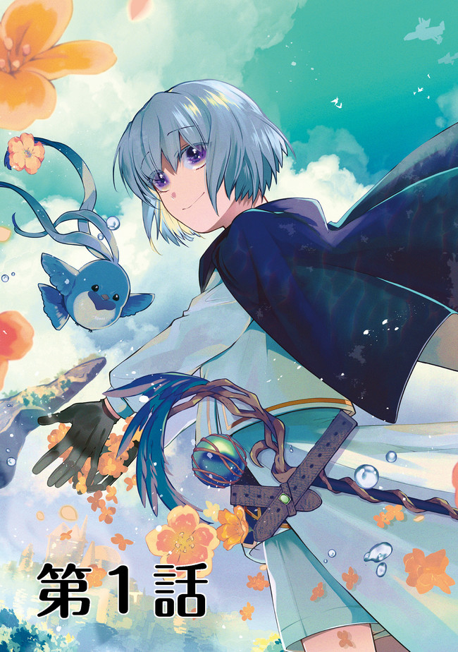 HIKKOMIJIAN NA KAMI CHOUJUUZUKAI: PLANET INTRUDER ONLINE