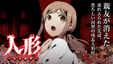 HITOGATA
