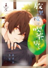 HOKAGO WA KISSATEN DE