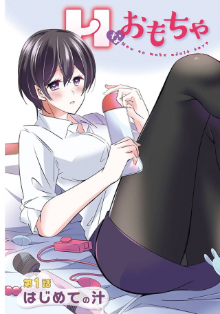 HOW TO MAKE ADULT TOYS