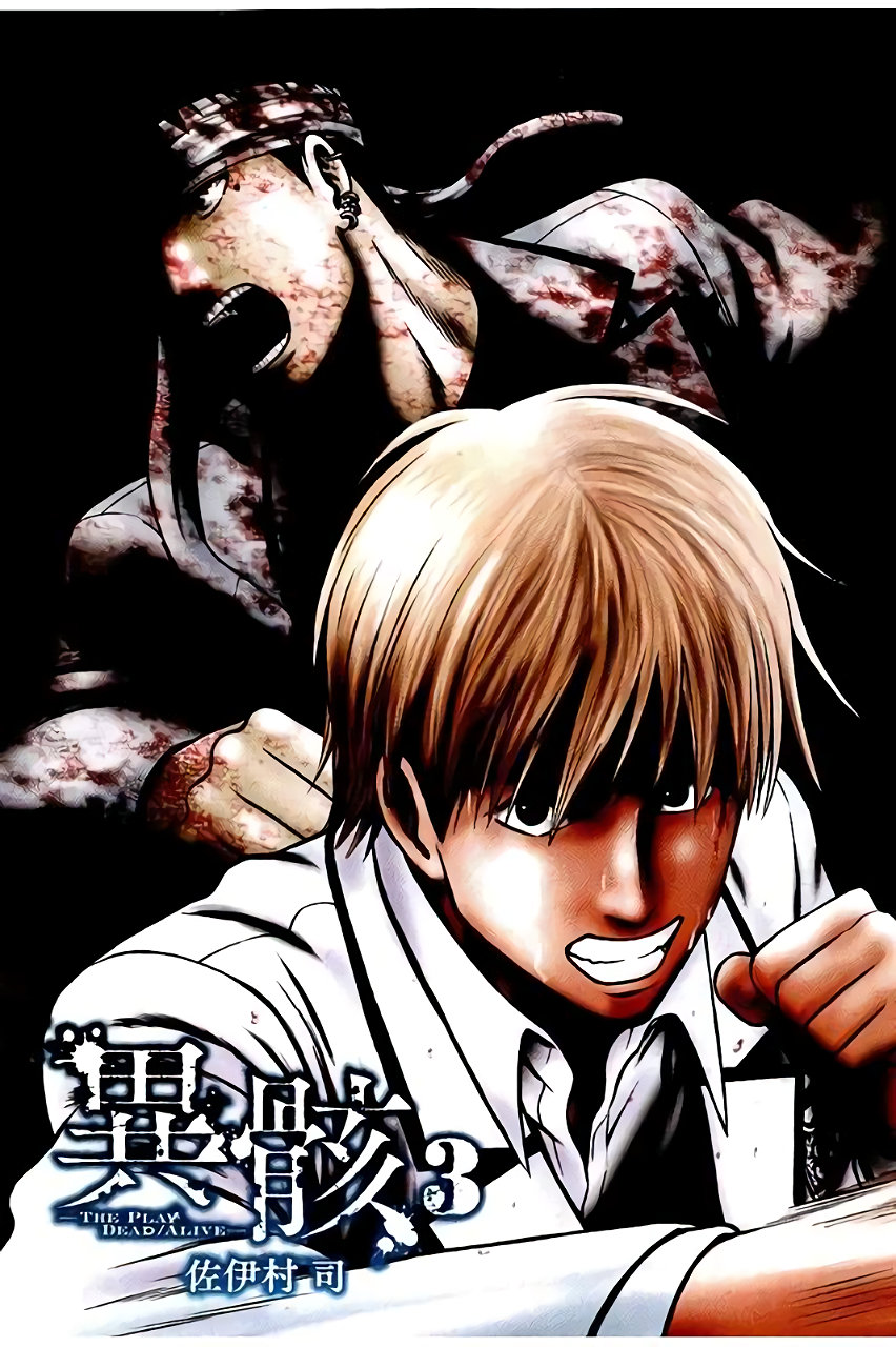 IGAI - THE PLAY DEAD/ALIVE