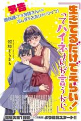 IKITERU DAKE DE ERAI! TTE HAINE-SAN GA IU KARA