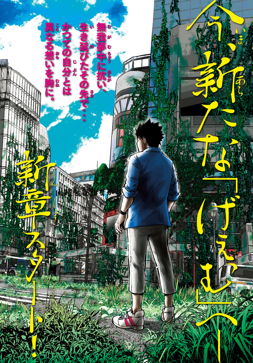 IMAWA NO KUNI NO ALICE RETRY