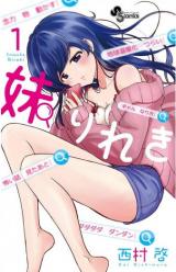 IMOUTO RIREKI