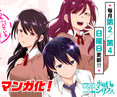 INKYA NO ONGAESHI