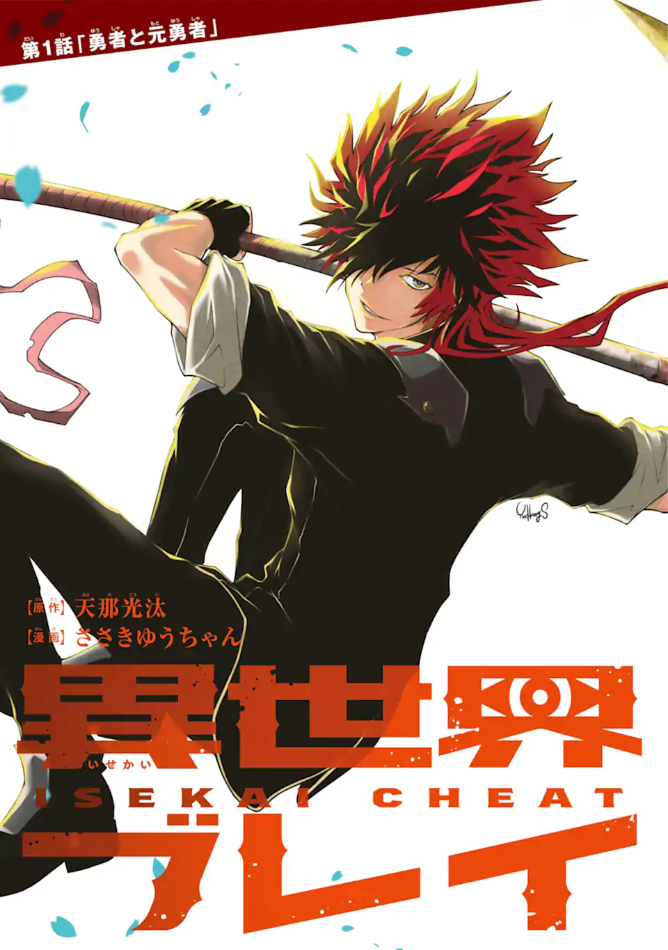 ISEKAI CHEAT BREAKERS