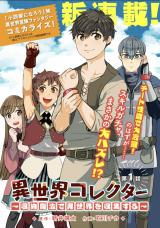 ISEKAI COLLECTOR ~SHUUNOU MAHOU DE ISEKAI WO SHUUSHUU SURU~