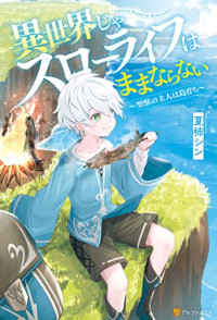 ISEKAI JA SLOW LIFE WA MAMANARANAI: HIJIRIJUU NO SHUJIN WA SHIMA SODACHI