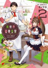 ISEKAI KENKOU SHOKUDOU ~ ARASA EIYOUSHI NO SEKANDO LIFE~