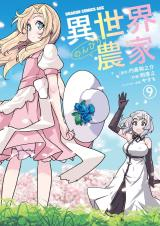 ISEKAI NONBIRI NOUKA raw 表紙